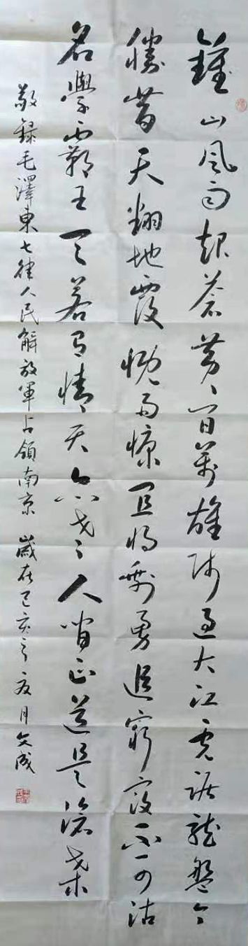 王文成少将书法作品