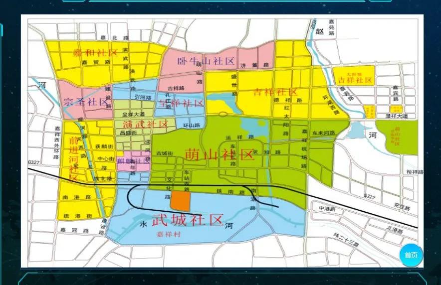 嘉祥县实施"一核五化双报到" 探索城市基层党建引领基层社会治理新