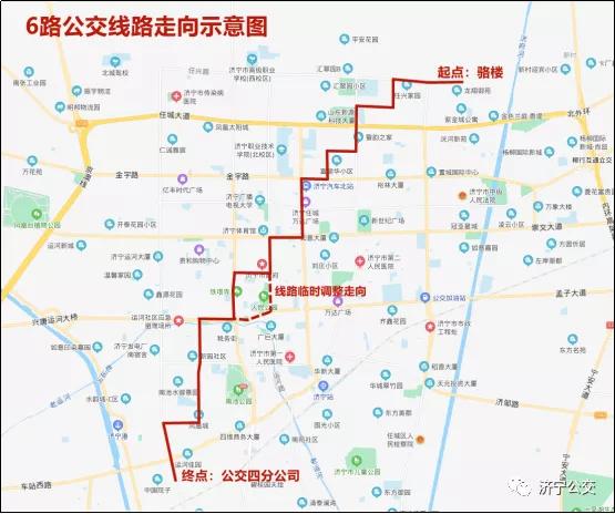出行提示:2021年5月27日起,将优化调整济宁市三条公交