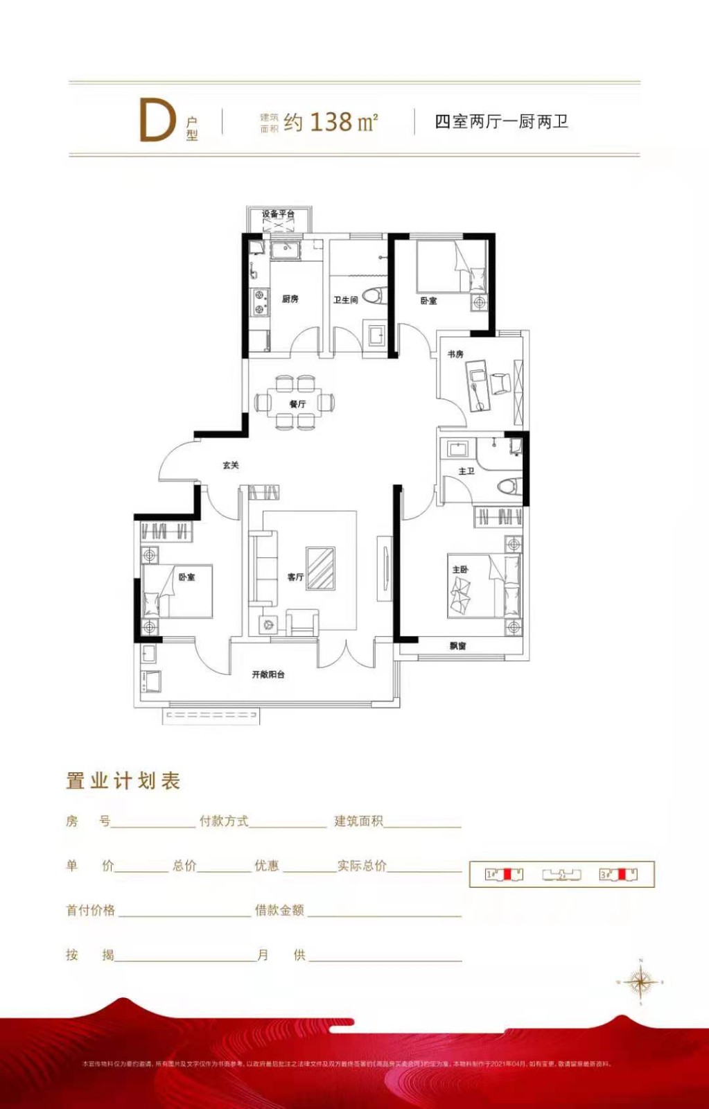 立国·经典院子 - 楼盘 - 济宁门户网_山东济宁市综合
