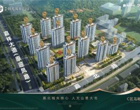 阳光城市花园