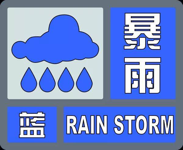 大雨中雨小雨天气符号图片