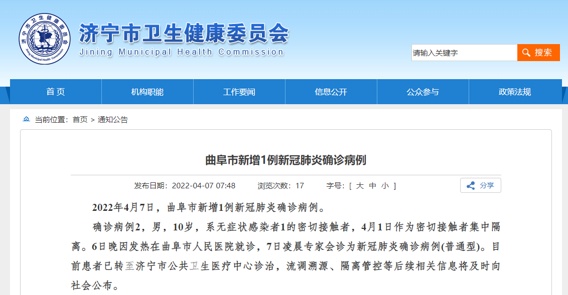 济宁门户网太白路.jpeg