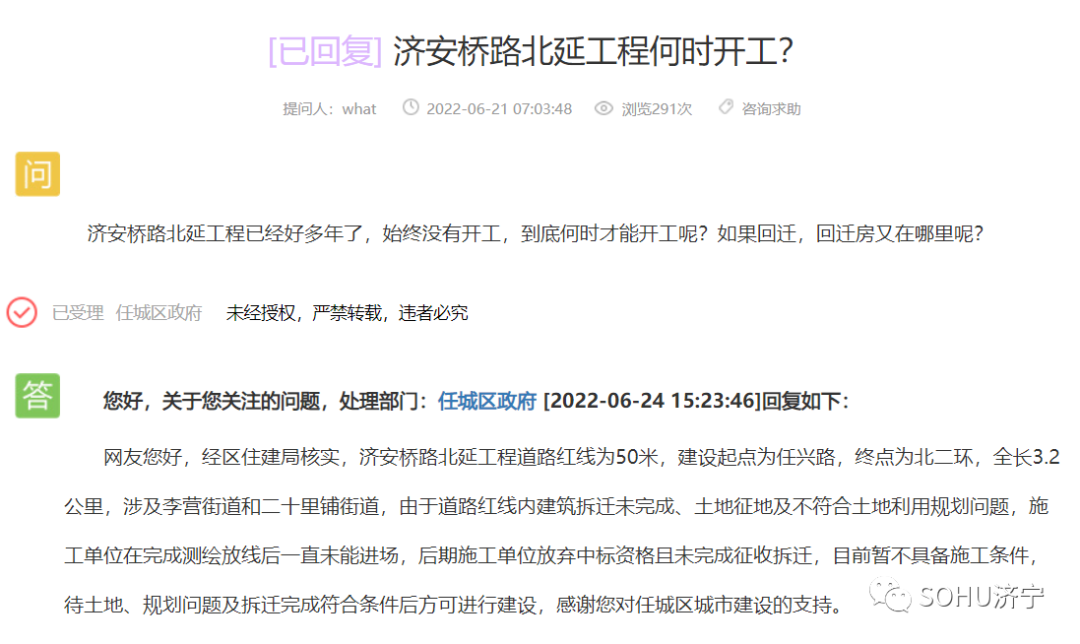 济宁门户网9.png
