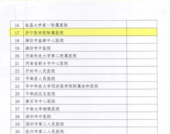 济宁门户网.jpg