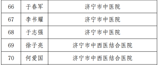 济宁门户网1.jpg