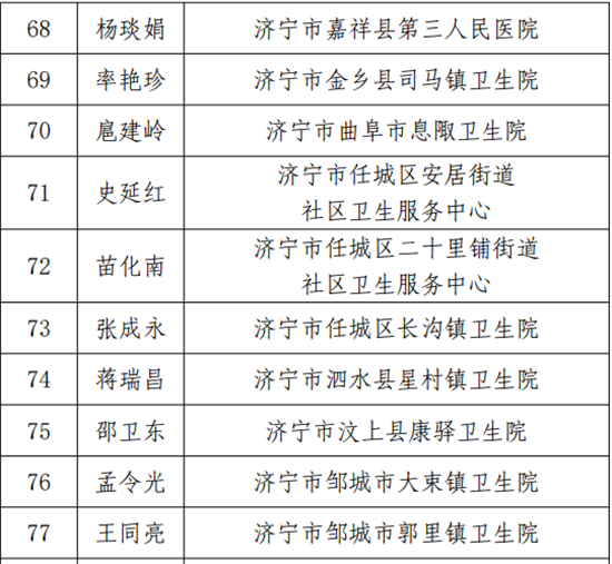 济宁门户网2.jpg