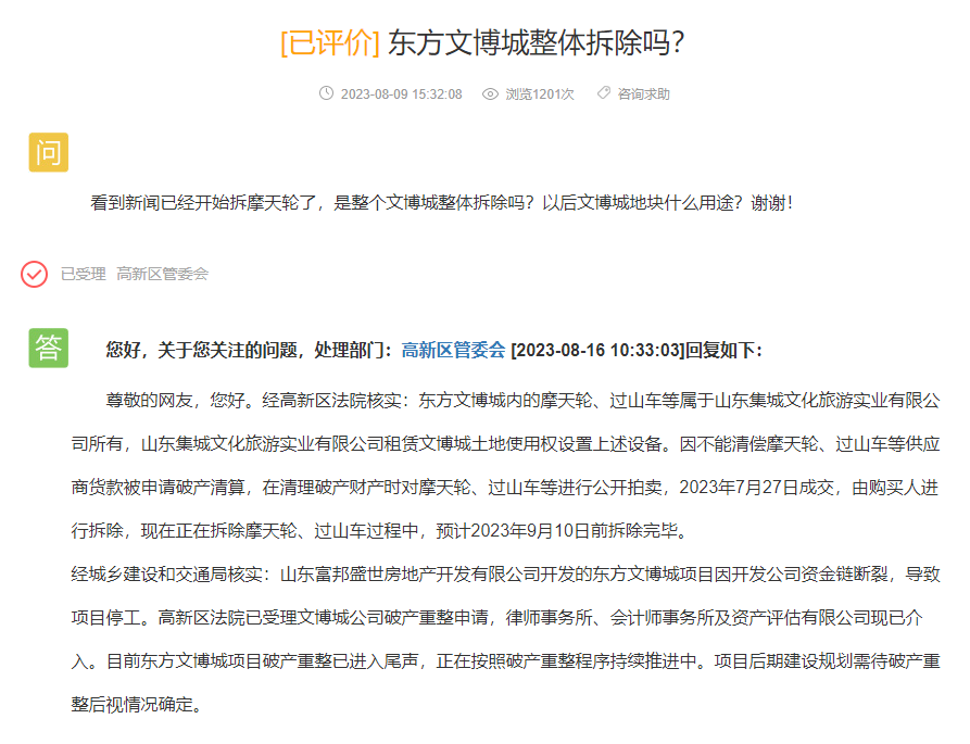 QQ浏览器截图20230821105402.png