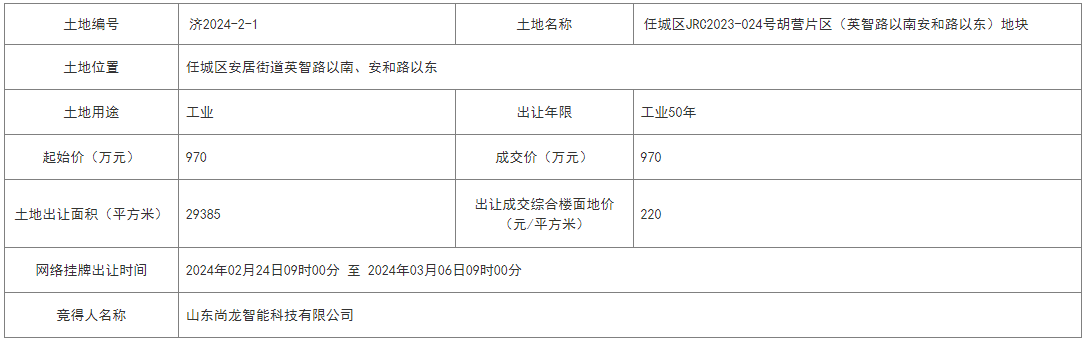 QQ浏览器截图20240807145005.png