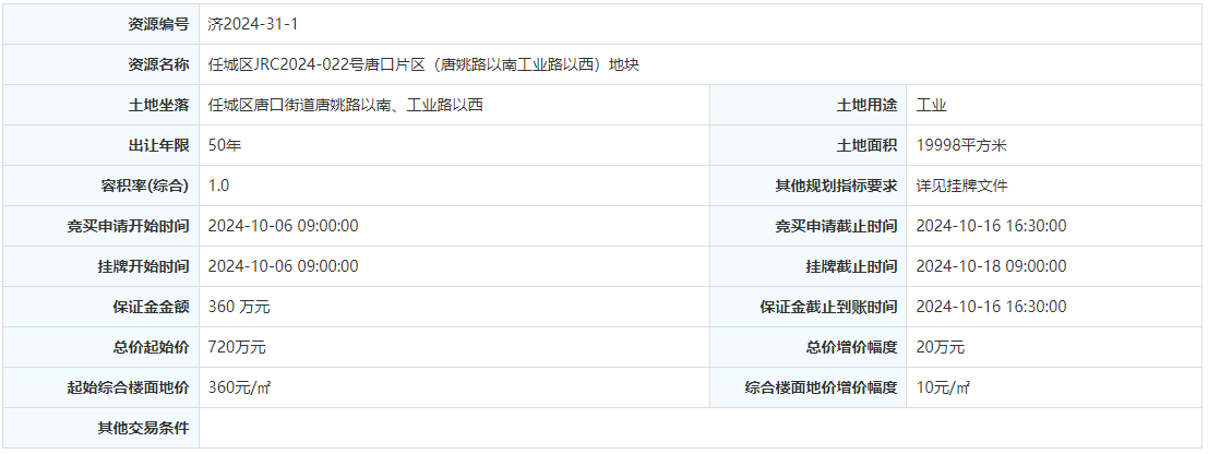 QQ浏览器截图20240918114040.png