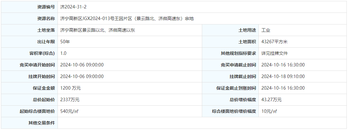 QQ浏览器截图20240918114220.png