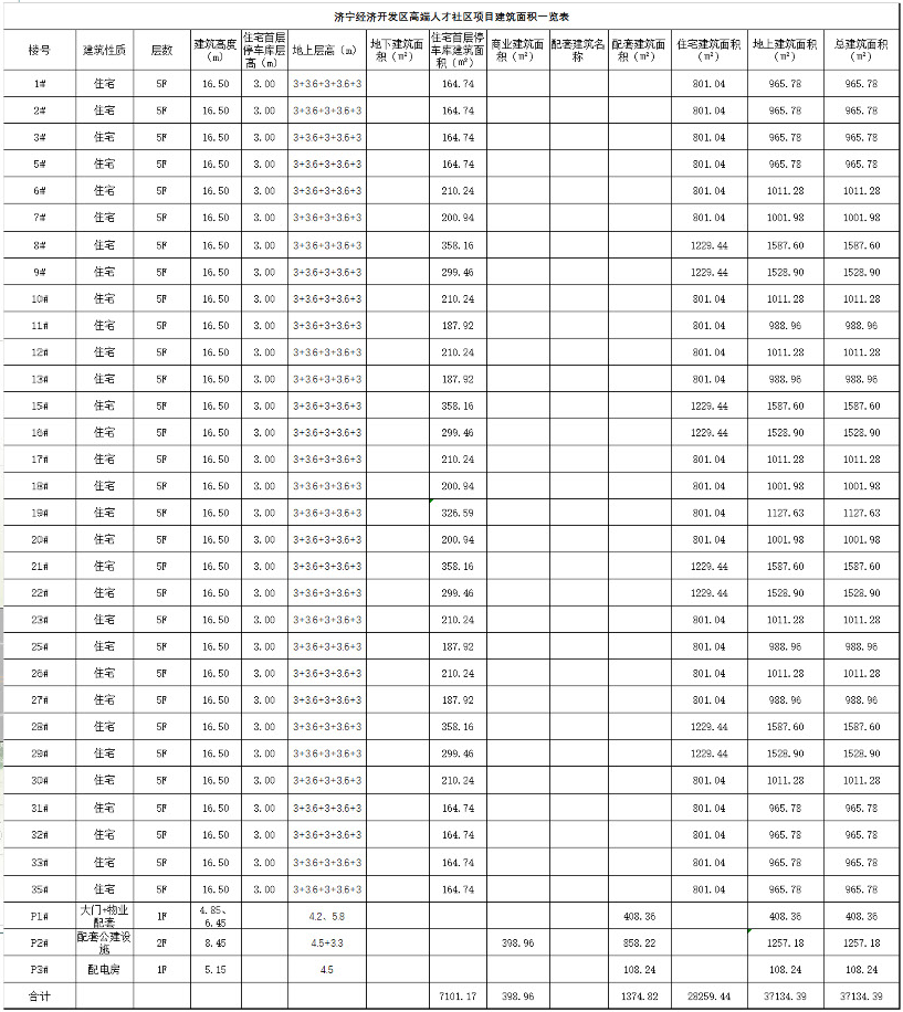 QQ浏览器截图20241022110034.png