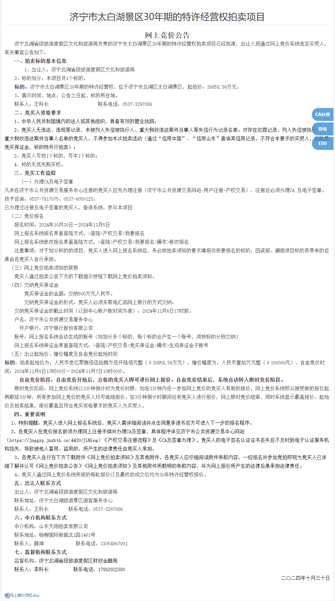 QQͼ20241031155845.png