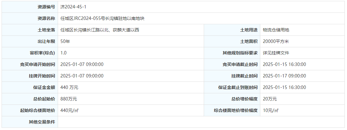 QQ浏览器截图20241220111526.png