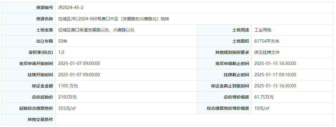 QQ浏览器截图20241220111542.png