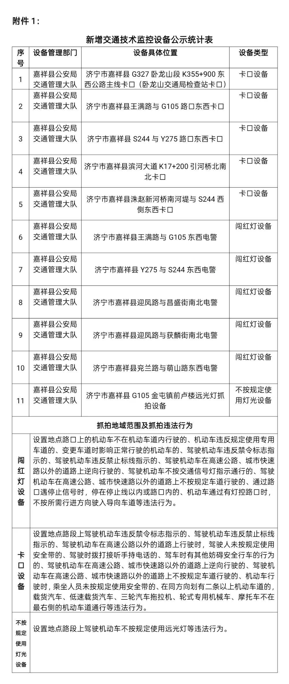 微信图片_20260701103051_1571_44.jpg